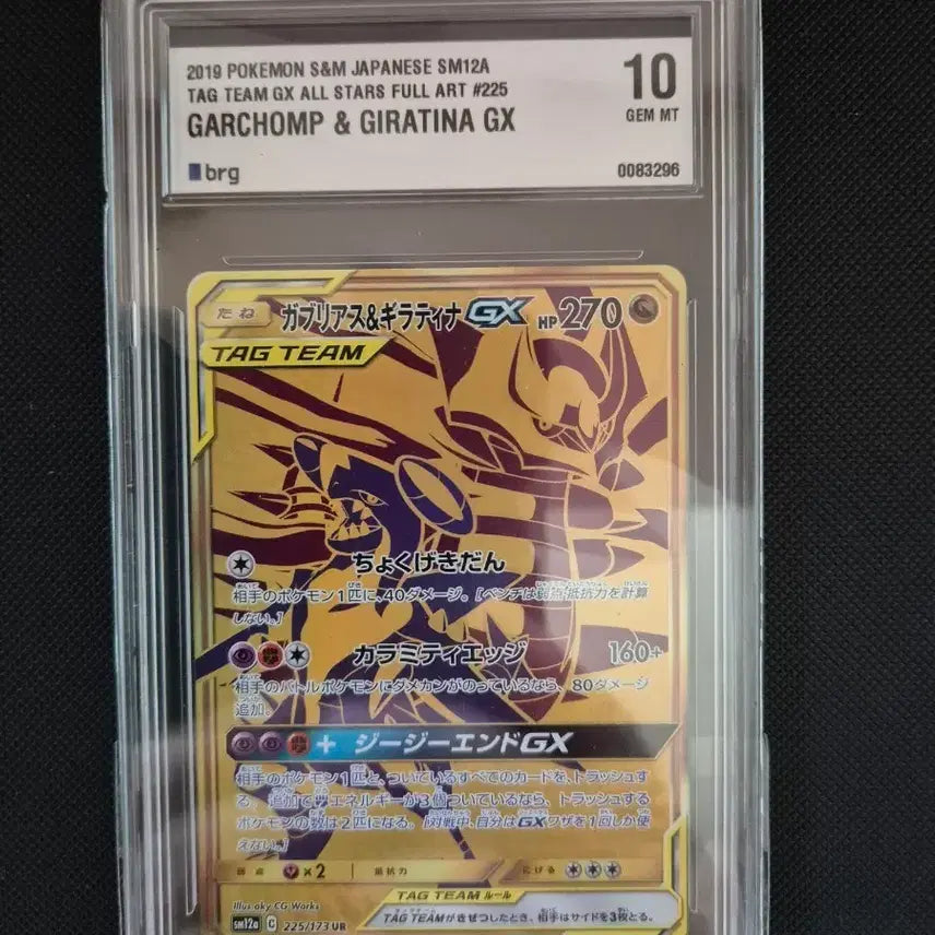 [BUNJANG] Pokemon Card Hankagiri / 포켓몬카드 한카기라 팝니다