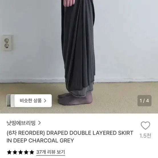 [BUNJANG] Nothing Everything DRAPED DOUBLE LAYERED SKIRT Charcoal / 새상품) 낫띵에브리띵 스커트 DRAPED DOUBLE LAYERED SKIRT