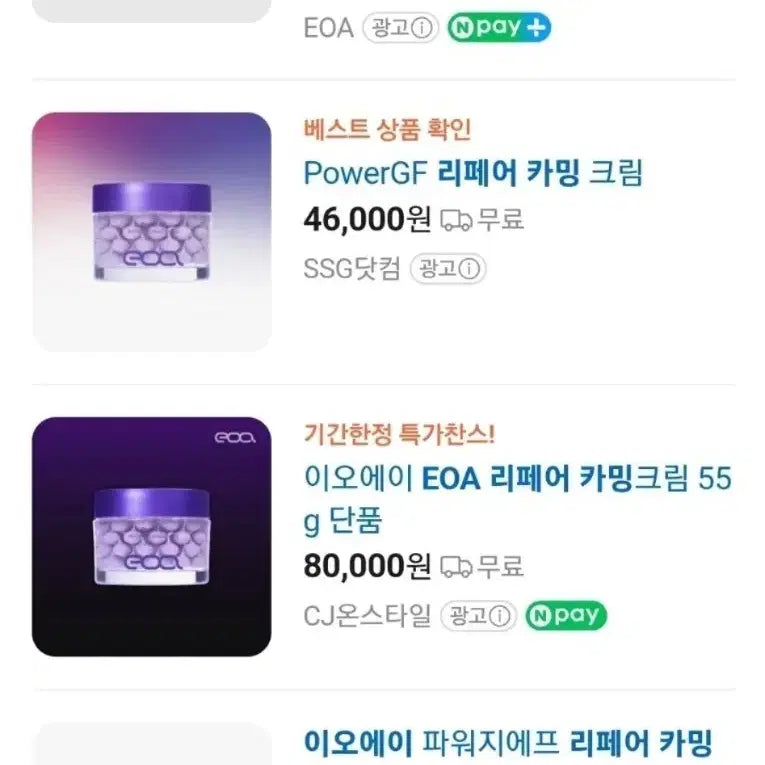 [BUNJANG] EOE Calming Cream / 이오에이 카밍크림