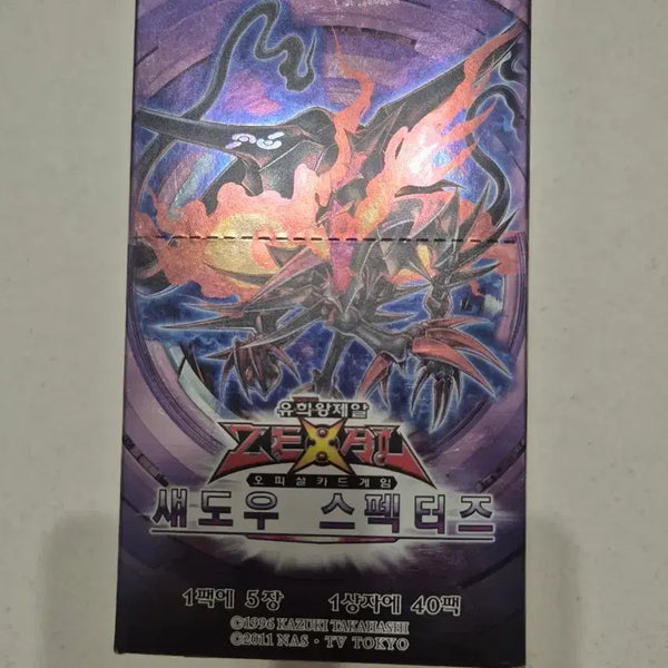 [BUNJANG] Yu-Gi-Oh! Zexal Shadow Specters Booster Box / 유희왕 제알 새도우 스펙터즈 1박스 은줄팩
