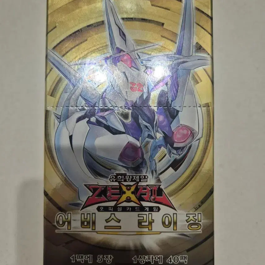 [BUNJANG] Yu-Gi-Oh! Abyss Rising Korean Edition Booster Box / 유희왕 카드 어비스 라이징 한글판 은줄팩 1박스