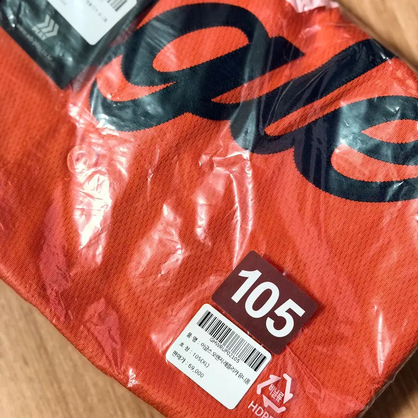 [BUNJANG] Hanwha Eagles Orange Replica Jersey (XL) / 한화 이글스 오렌지 레플리카 유니폼 105(XL)