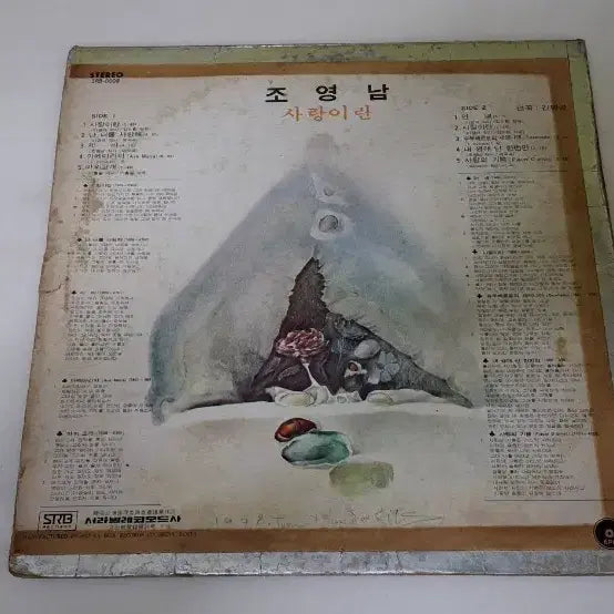 [BUNJANG] Cho Young-nam Sarangiran Annyeong LP / 조영남 사랑이란 안녕 LP