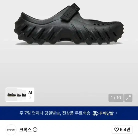 [BUNJANG] Crocs Echo Mary Jane Clog Black 240 / 미개봉)크록스 에코 메리 제인 클로그 블랙 240 택포