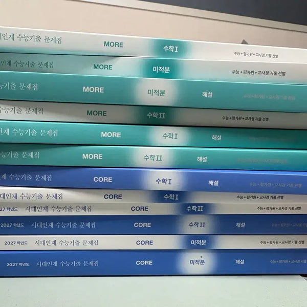 [BUNJANG] SidarInjae 2027 Math 1, Math 2, Calculus Past Exam Papers Set / [새상품] 시대인재 기출문제집 2027 수학1 수학2 미적분
