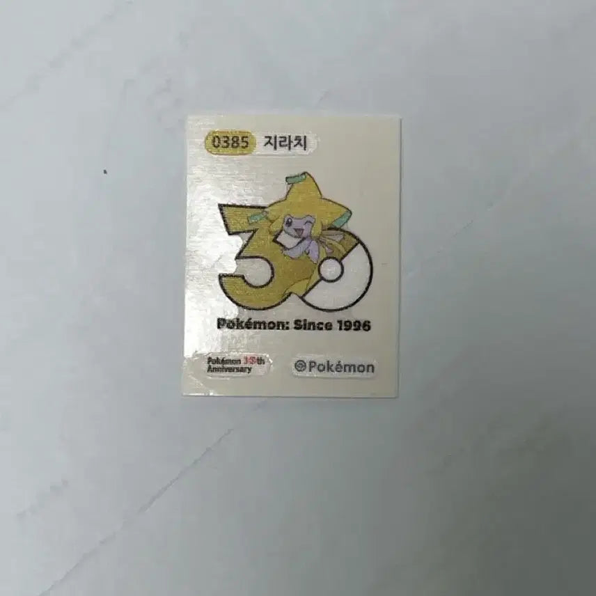 [BUNJANG] Pokemon 30th Anniversary Jirachi Sticker / 포켓몬 스티커 30주년 지라치 정품 판매