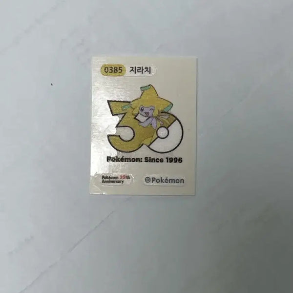 [BUNJANG] Pokemon 30th Anniversary Jirachi Sticker / 포켓몬 스티커 30주년 지라치 정품 판매