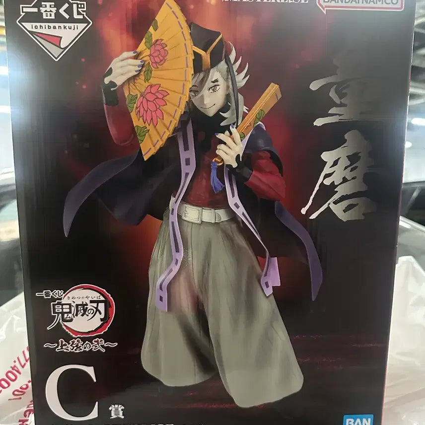 [BUNJANG] Demon Slayer Doma C Prize Figure (Sealed) / 미개봉) 귀멸의 칼날 도우마 C상 택포11
