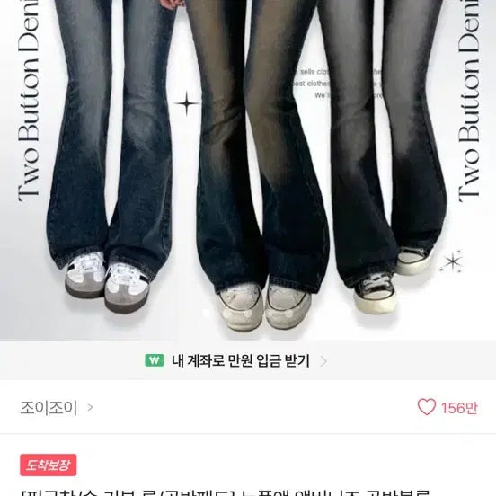 [BUNJANG] Light Wash Bootcut Jeans with Hip Padding / 에이블리 골반뽕 부츠컷 청바지 연청