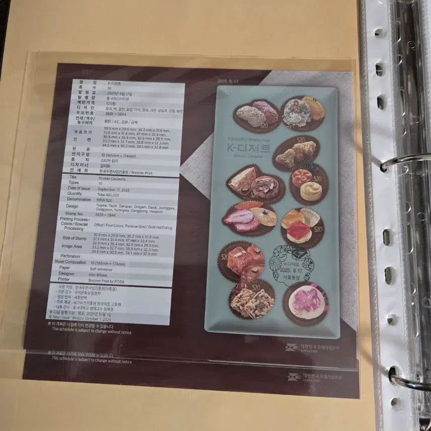 [BUNJANG] K-Dessert Dancheong Sheet, Jeonji, and Guide Card Limited Edition Set (3000 pcs) / 2025필라코리아에서만 판매되었던 단청시트 , 전지, K-디저트 및 안내카드 한정판(3000매)세트