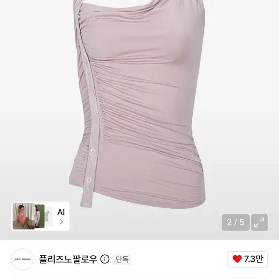 [BUNJANG] Hush Button Halterneck Sleeveless Top - Dusty Pink / 플리즈노팔로우 홀터넥 나시 탑 더스티 핑크