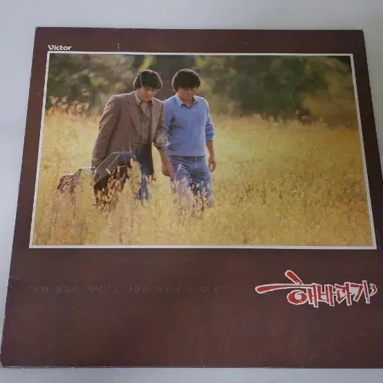 [BUNJANG] Sunflower 3rd Album 'Love is Always in Its Place' LP / 해바라기 3집 사랑은 언제나 그 자리에 LP
