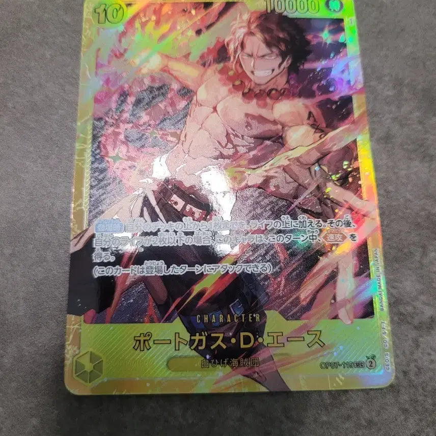[BUNJANG] One Piece Card Game OP07 Portgas D. Ace / 원피스 카드 일판 포트거스 D 에이스 op07 119