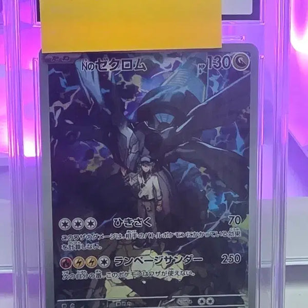 [BUNJANG] Pokemon Card Japanese N's Zekrom CGC 10 / 포켓몬카드 일판 n의 제크로무 10등급