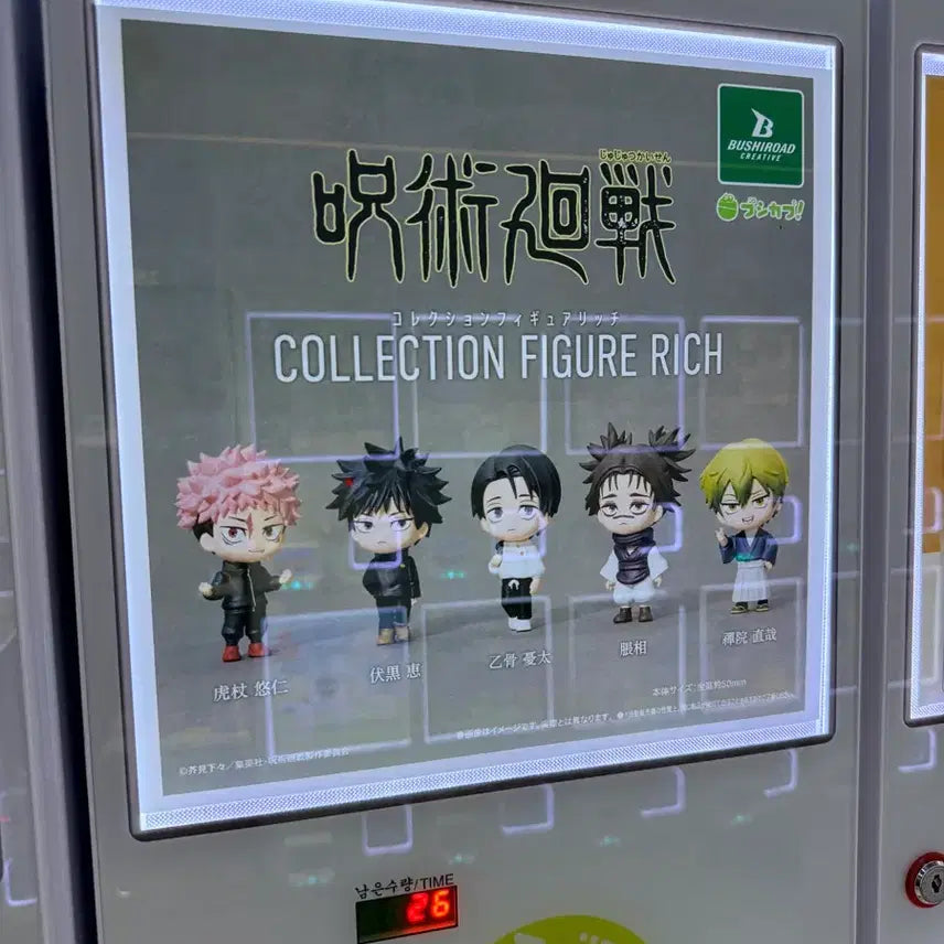 [BUNJANG] Jujutsu Kaisen Naoya Collection Gacha Figure / [주술회전] 컬렉션 피규어 가챠 나오야