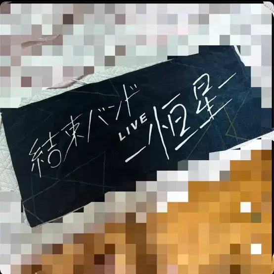 [BUNJANG] Bocchi the Rock! Kessoku Band Starry Sky Slogan / 봇치더록 결속밴드 항성 슬로건