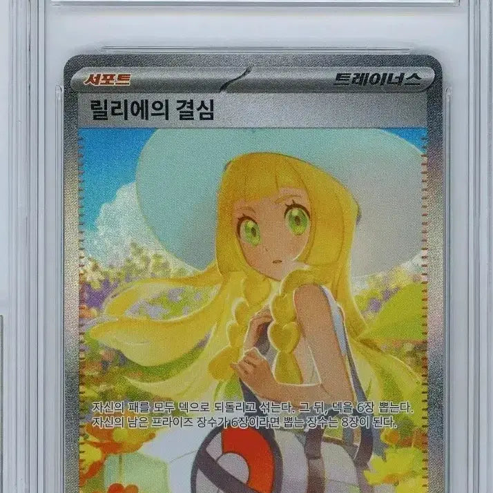 [BUNJANG] Pokemon Card "Lillie's Decision" SAR BRG9 / 포켓몬카드 릴리에의 결심 SAR BRG9 팝니다