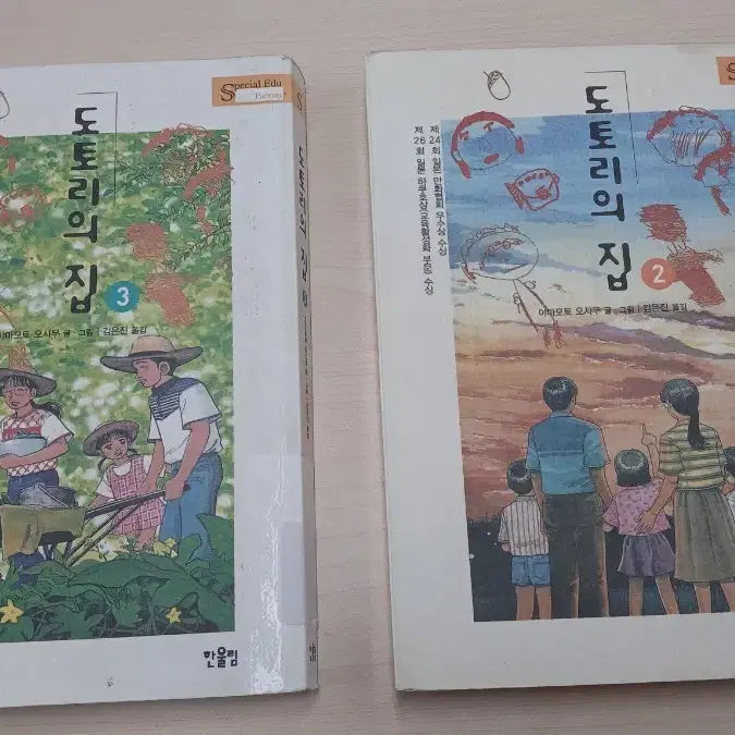 [BUNJANG] The Acorn House Volumes 2 & 3 Set / 도토리의 집 2, 3권 세트