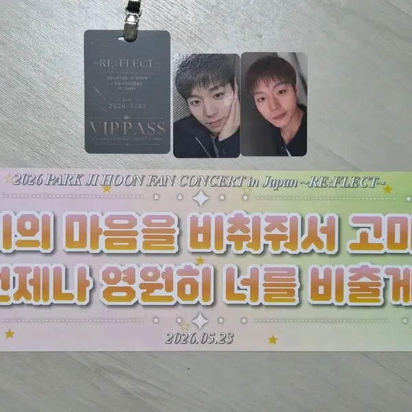 [BUNJANG] Park Ji Hoon Japan Fanmeeting VIP Photocard & Slogan Set / 박지훈 일본 팬콘서트 입장포카, vip포카, 슬로건세트