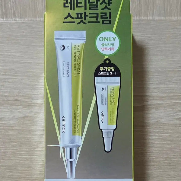 [BUNJANG] Celimax Vita A Retinal Serum / 셀리맥스 비타A 레티날