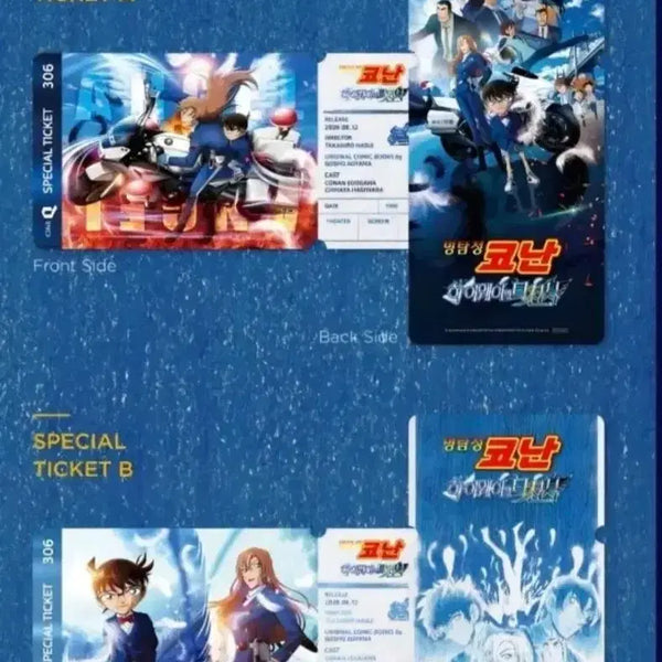 [BUNJANG] Detective Conan: The Lost Ship in the Sky Special Ticket Set (2 Types) + Lenticular Card Bundle / 명탐정 코난 하이웨이의 타천사 씨네큐 스페셜 티켓 2종 + 렌티큘러 카드 일괄 특전
