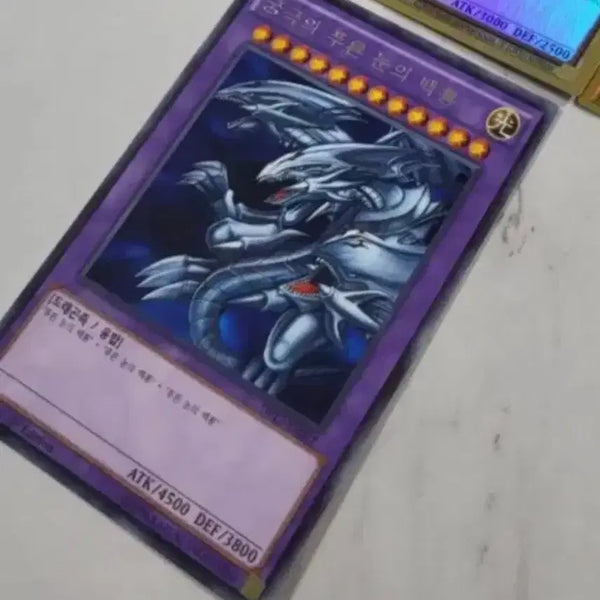 [BUNJANG] Blue-Eyes White Dragon Ultra Rare / 궁국의 푸른눈의 백룡