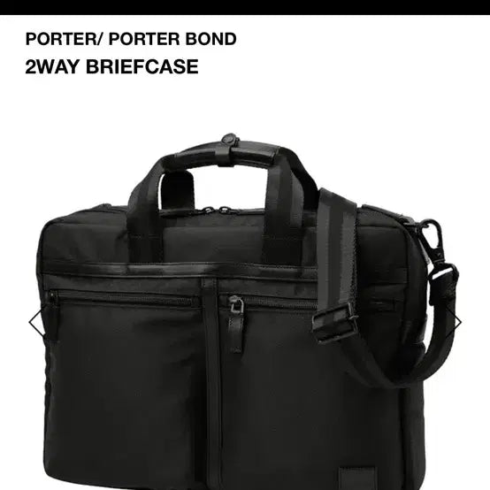 [BUNJANG] Porter Bond 2-Way Briefcase Shoulder Bag / 요시다 포터 본드 bond 2way 브리프케이스 가방 숄더백