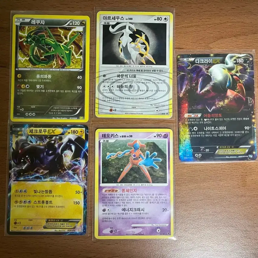[BUNJANG] Pokemon Cards Bundle Set - Rayquaza, Arceus, Darkrai, Zekrom, Deoxys / 포켓몬 카드 (레쿠자, 아르세우스, 다크라이, 제크로무, 테오키스