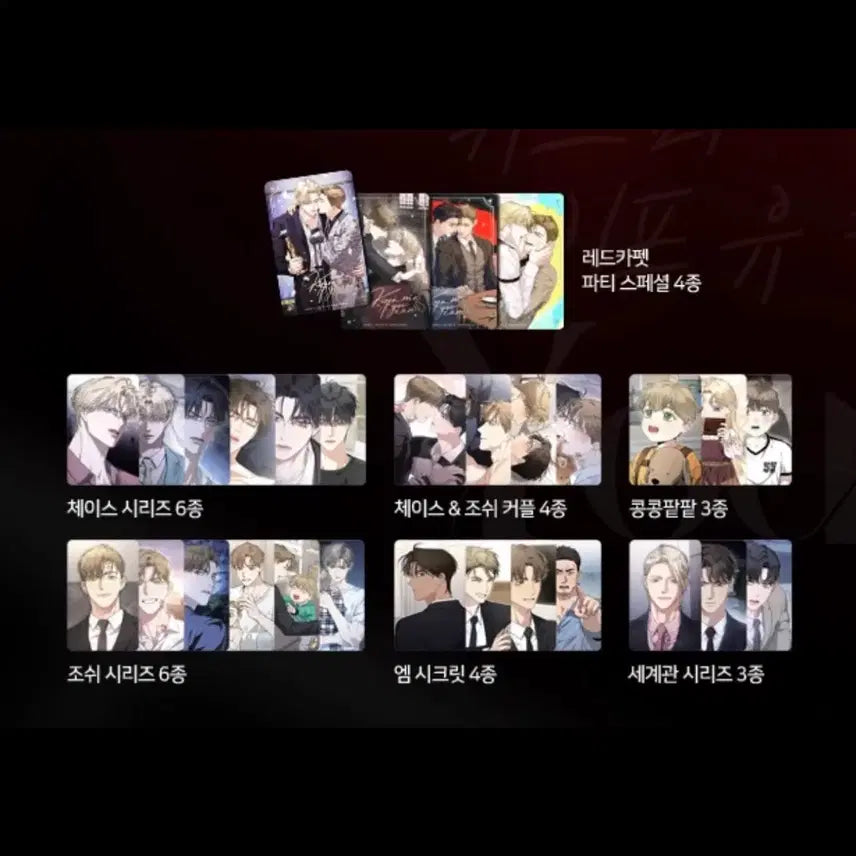 [BUNJANG] KISS OF LIFE Key of Roses Lucky Draw Photocard Bundle Set / 키스미이프유캔 키이프 키유캔 시리즈 포토카드 포카 확정팩 일괄 판타지트 콜라보 콜카