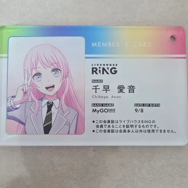 [BUNJANG] BanG Dream! Yuuki Chiaya Anon Membership Card / 뱅드림 마이고 치하야 아논 회원증 판매합니다.