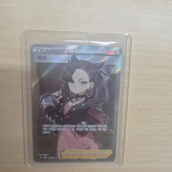 [BUNJANG] Pokemon Card Mari Support Trainer / 마리 sr 서포트 트레이너