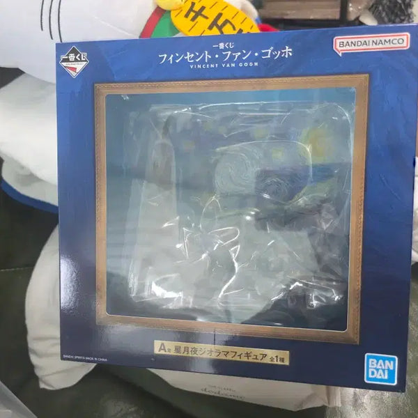 [BUNJANG] Ichiban Kuji Van Gogh A Prize Sealed Figure / (미개봉) 이치방쿠지 반고흐 A상 판매합니다