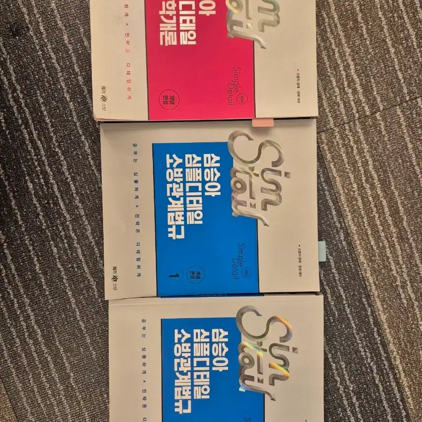 [BUNJANG] Megastudy Fire Science & Regulations Textbook by Shim Seung-ah / 2026 넥스트소방 메가스터디 소방학개론 소방관계법규 심승아 심플디테일