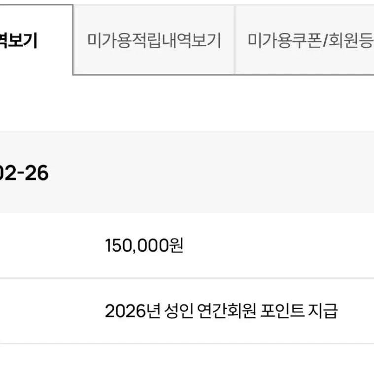 [BUNJANG] LG Twins Apparel Shop 150,000 Point Purchase Option / LG트윈스 엘지트윈스 어패럴샵 15만 포인트 판매
