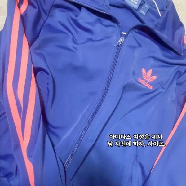 [BUNJANG] Adidas Women's Track Top Blue Pink / 아디다스 여성 트랙탑 블루 핑크