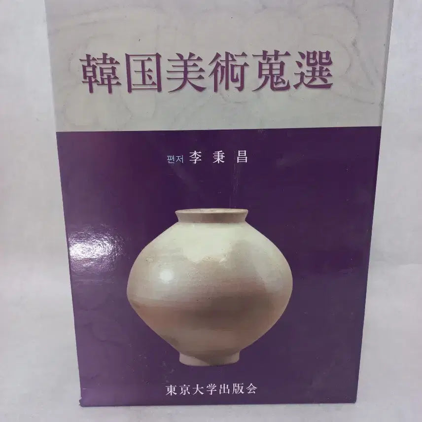 [BUNJANG] Korean Art: Susun (3 Volume Set) / 한국 미술  수선