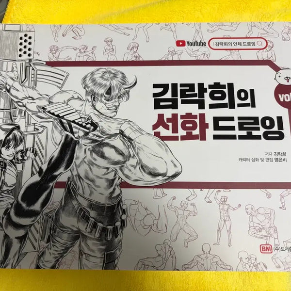 [BUNJANG] Kim Rakhee Line Drawing Vol. 1 & 2 Bundle Drawing Technique Book / 김락희의 선화 드로잉 Vol.1, 2 일괄 드로잉작법서, 드로잉북, 그림연습