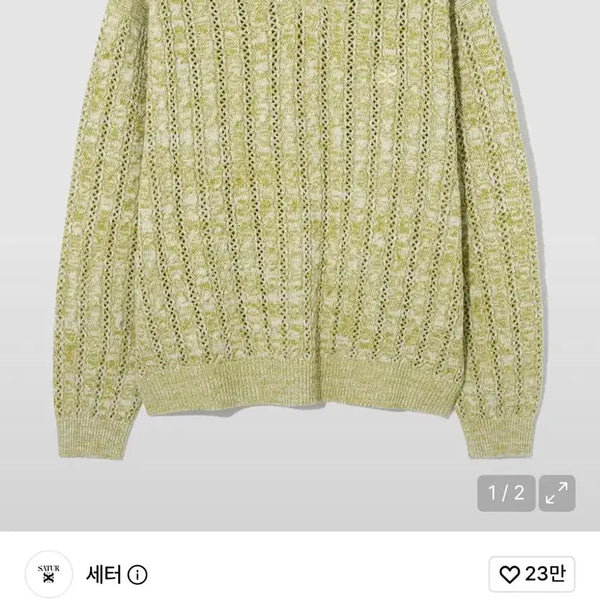 [BUNJANG] SETTER V-Neck Cable Knit Natural Green / (새상품)세터 그라스 V넥 케이블 니트 내추럴 그린