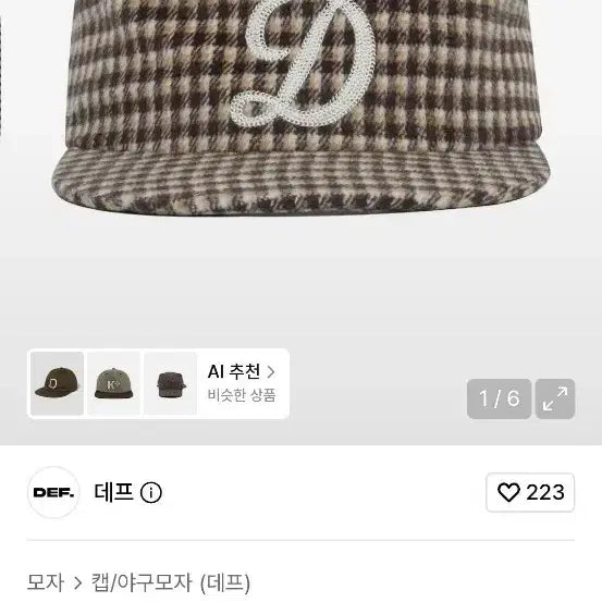 [BUNJANG] Def Philbox Cap Check Brown / 데프 필박스 캡 체크 브라운