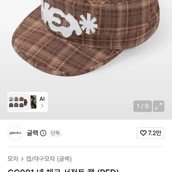 [BUNJANG] Glack GC081 Net Check Sergeant Cap (Red) / 글랙 GC081 넷 체크 서전트 캡 (RED)