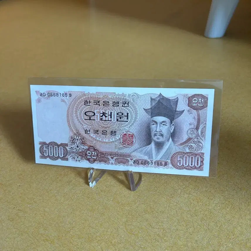 [BUNJANG] South Korea 5000 Won Banknote (1973 Series) Uncirculated / 옛날돈 2차 오천원 미사용