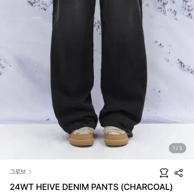 [BUNJANG] Grove Women's Wide Denim Pants Charcoal S / (새상품) 그로브 바지 S 핏 진짜 예뻐요, 여자 와이드데님 팬츠
