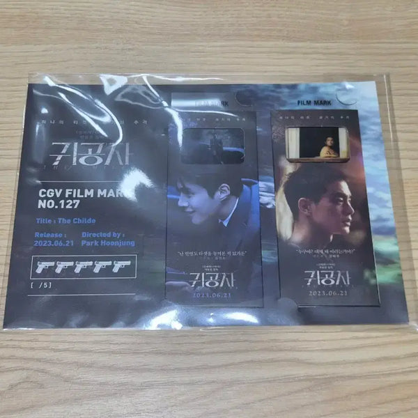 [BUNJANG] The Childe Film Mark / 귀공자 필름마크