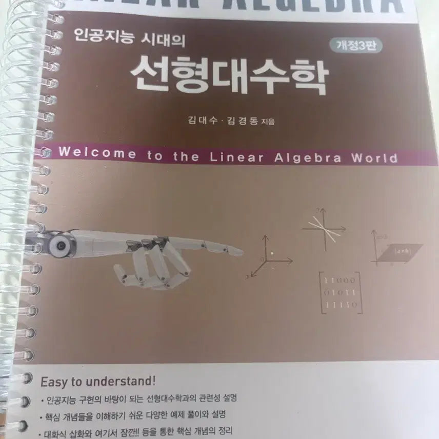 [BUNJANG] Electronics Engineering Major Textbooks - C Programming, Circuits, Communications, DSP, Microcontrollers, Linear Algebra / 전자과 전공 책 팝니다