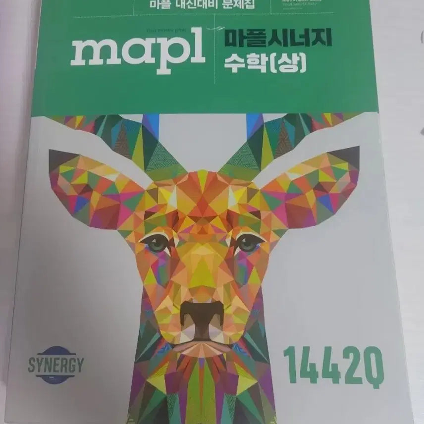 [BUNJANG] Mapol Synergy Math Vol. 1 Textbook / 마플 시너지 수학 상 문제집 팔아요