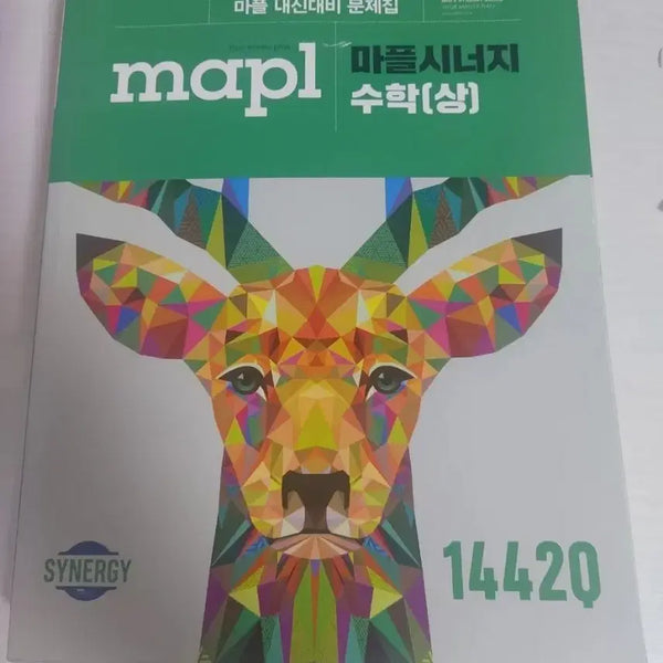 [BUNJANG] Mapol Synergy Math Vol. 1 Textbook / 마플 시너지 수학 상 문제집 팔아요