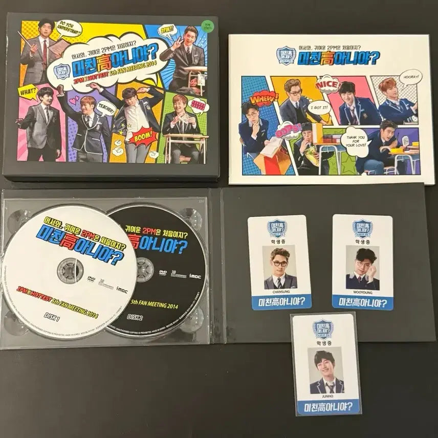 [BUNJANG] 2PM "2PM Crazy... Not Crazy?" Fan Meeting DVD + Photobook + Student ID Photocards (Junho, Wooyoung, Chansung) / 2pm 미친고 미친고아니야 팬미팅 DVD + 포토북 + 학생증 준호 우영 찬성 포토카드 이준호