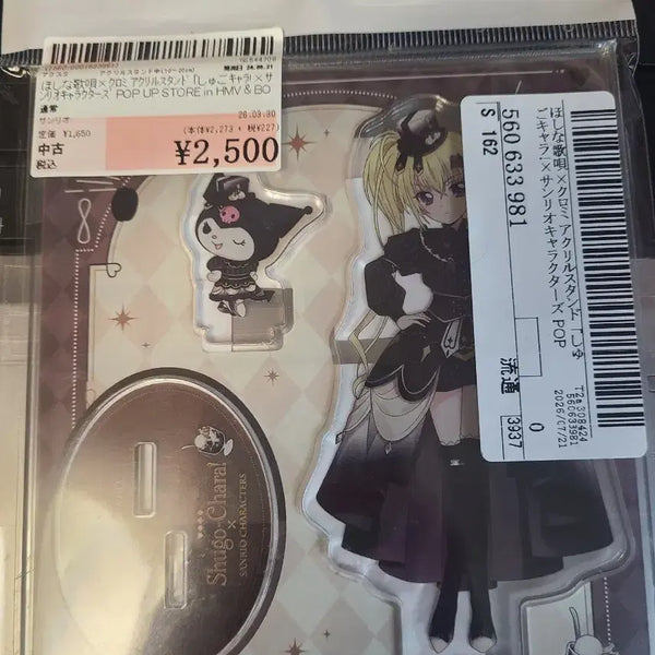 [BUNJANG] Kirby: Right Back at Ya! Sanrio Guardian Character Shugochara Amu Utau Kuromi Acrylic Stand / 캐캐체 산리오 수호캐릭터 슈고카라 세라 우타우 쿠로미 아크릴스탠드