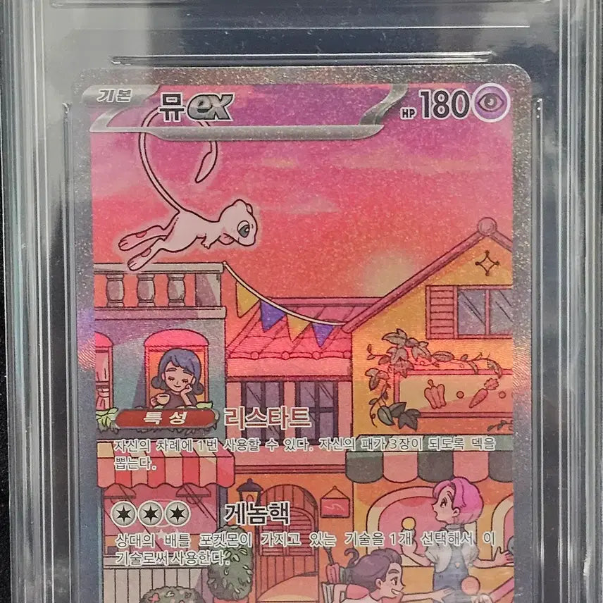 [BUNJANG] Pokemon Card 151 Mew BRG10 / 포켓몬카드 151뮤 BRG10