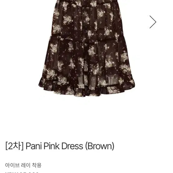[BUNJANG] Luluseoul Pani Pink Mini Dress / 루루서울 원피스 pani pink dress brown 레이착용